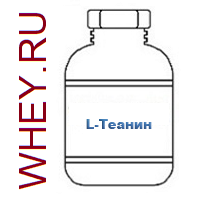 Аминокислота L-Теанин
