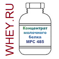 Концентрат молочного белка MPC 485 Fonterra