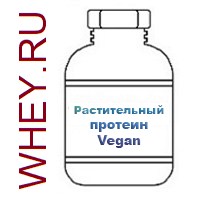 Растительный протеин Vegan